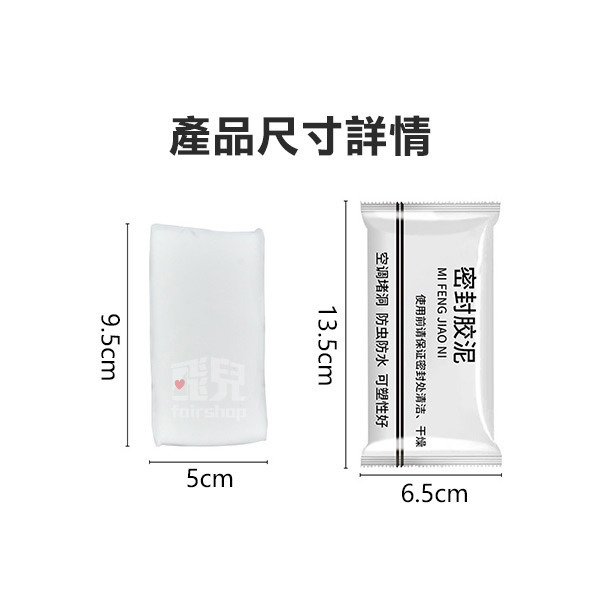 買15送1《填縫密封膠泥》防水 水管孔封堵 空調孔修補 洞口填補 補牆 補洞神器 修補牆體 封實膠 補漏【飛兒】-細節圖8