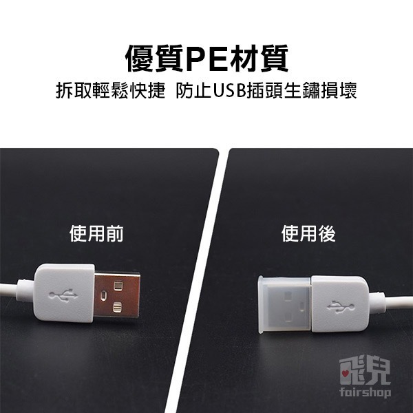 ★多款★買十送一《USB/插頭/三插頭/網路孔 防塵塞》防塵套 保護蓋 防生鏽 RJ45【飛兒】1-63/66/80-細節圖3