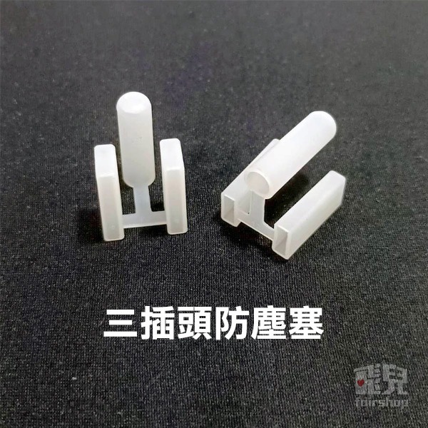 ★多款★買十送一《USB/插頭/三插頭/網路孔 防塵塞》防塵套 保護蓋 防生鏽 RJ45【飛兒】1-63/66/80-細節圖6
