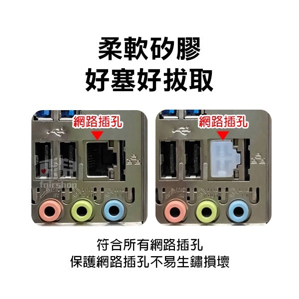 ★多款★買十送一《USB/插頭/三插頭/網路孔 防塵塞》防塵套 保護蓋 防生鏽 RJ45【飛兒】1-63/66/80-細節圖9