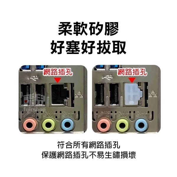 ★多款★買十送一《USB/插頭/三插頭/網路孔 防塵塞》防塵套 保護蓋 防生鏽 RJ45【飛兒】1-63/66/80-細節圖9