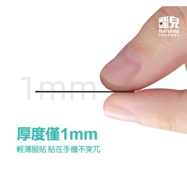 《引磁片》黏貼引磁片 磁吸片 磁鐵片 磁吸圈 手機通用貼片 磁吸貼片 磁吸支架貼片【飛兒】Z26-細節圖3