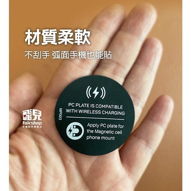 《引磁片》黏貼引磁片 磁吸片 磁鐵片 磁吸圈 手機通用貼片 磁吸貼片 磁吸支架貼片【飛兒】Z26-細節圖4