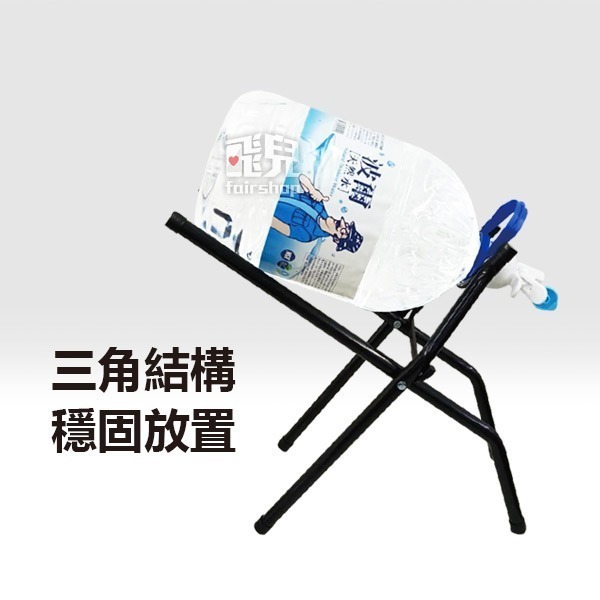 送專用水龍頭！《金屬桶裝水支架 U型》礦泉水專用支架 桶裝水置物架 飲水架 露營水架 竹水架 桶裝水水架 水桶架【飛兒】-細節圖5