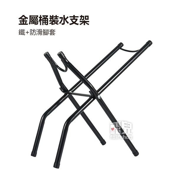 送專用水龍頭！《金屬桶裝水支架 U型》礦泉水專用支架 桶裝水置物架 飲水架 露營水架 竹水架 桶裝水水架 水桶架【飛兒】-細節圖3