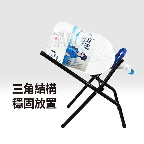 送專用水龍頭！《金屬桶裝水支架 U型》礦泉水專用支架 桶裝水置物架 飲水架 露營水架 竹水架 桶裝水水架 水桶架【飛兒】-細節圖5