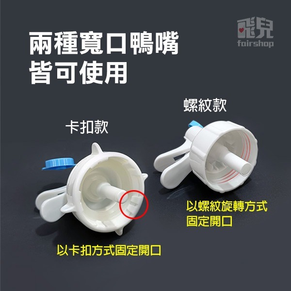 《桶裝水鴨嘴開關 寬口用》飲水機 桶蓋 純凈水桶蓋子 密封蓋 飲水桶蓋 礦泉水桶裝水蓋 儲水桶蓋 桶裝水用【飛兒】6-1-細節圖3