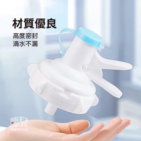 《桶裝水鴨嘴開關 寬口用》飲水機 桶蓋 純凈水桶蓋子 密封蓋 飲水桶蓋 礦泉水桶裝水蓋 儲水桶蓋 桶裝水用【飛兒】6-1-細節圖4