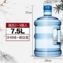 7.5公升飲水桶 小 7.5L 水桶 礦泉水 大桶 飲水機 小型 淨水桶 家用 手提 抽水桶 小號空桶【飛兒】-規格圖4