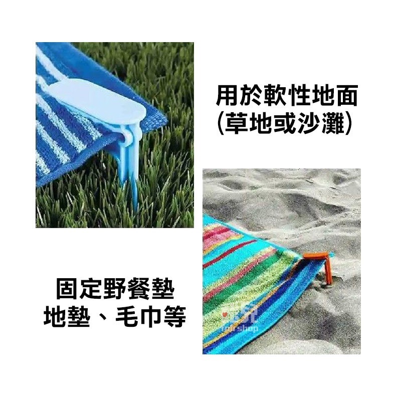 海邊玩水必備 防風《沙灘毛巾地墊夾》沙灘巾夾 沙灘釘 露營地墊夾 防風夾 防風釘 毛巾夾 固定器 野餐地插 地釘【飛兒-細節圖2