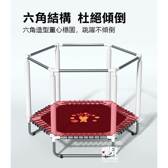 《兒童高扶手六角跳跳床 50吋》彈跳床 彈力床 跳跳床 蹦蹦床 寶寶彈跳床 親子同樂 兒童 小孩 帶護網【飛兒】-細節圖4