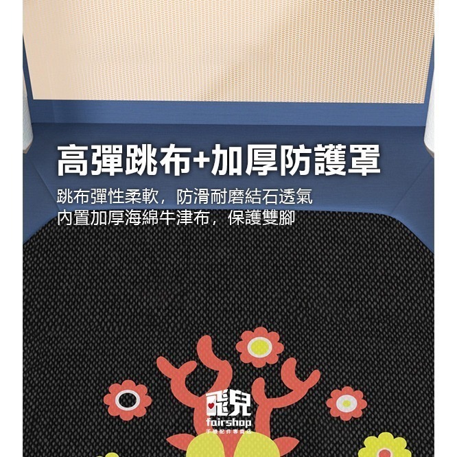 《兒童高扶手六角跳跳床 50吋》彈跳床 彈力床 跳跳床 蹦蹦床 寶寶彈跳床 親子同樂 兒童 小孩 帶護網【飛兒】-細節圖6