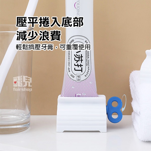 《日式 牙膏擠壓器》 擠牙膏神器 擠洗面乳器 擠牙膏 夾座式 浴室用品 手動捲牙膏 擠護手霜 擠壓式【飛兒】5-3-32-細節圖2