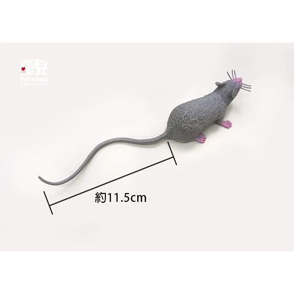 《仿真老鼠》嚇人 整人 道具 米奇 萬聖節 塑膠模型 動物模型 假耗子 惡搞道具 玩具【飛兒】 23-3-35-細節圖4