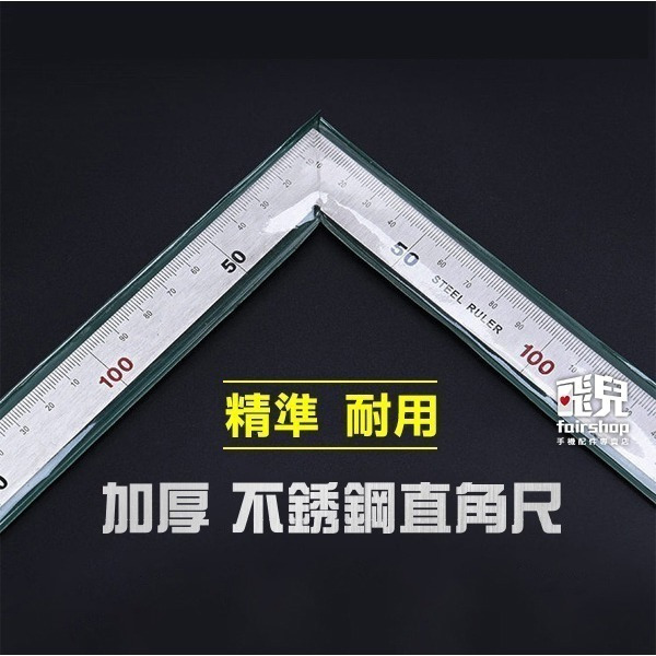 《加厚不鏽鋼90度直角尺》 加厚才不會變形 2mm 不銹鋼尺 鋼尺 角尺 90度 測量 刻度尺 文具 木工尺 製圖尺-細節圖2