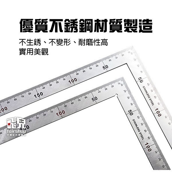 《加厚不鏽鋼90度直角尺》 加厚才不會變形 2mm 不銹鋼尺 鋼尺 角尺 90度 測量 刻度尺 文具 木工尺 製圖尺-細節圖3