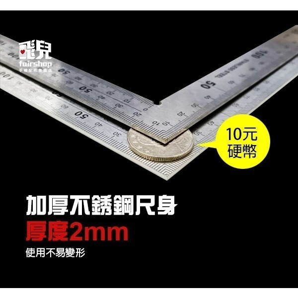 《加厚不鏽鋼90度直角尺》 加厚才不會變形 2mm 不銹鋼尺 鋼尺 角尺 90度 測量 刻度尺 文具 木工尺 製圖尺-細節圖6