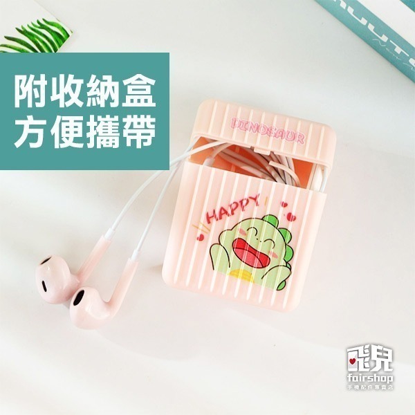 《kiki卡通8pin線控耳機+收納包》Apple 蘋果 lightning 藍芽連接 線控 入耳式 有線耳機【飛兒】-細節圖3