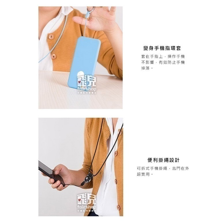 出清特價！多色可選！可拆式【指環】掛繩 手機掛繩 手機吊繩 吊帶 吊飾 掛飾 可旋轉 超便利 胸牌吊繩 識別證【飛兒】-細節圖3