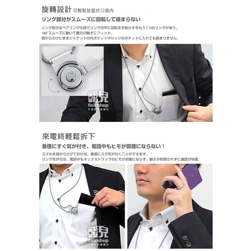 出清特價！多色可選！可拆式【指環】掛繩 手機掛繩 手機吊繩 吊帶 吊飾 掛飾 可旋轉 超便利 胸牌吊繩 識別證【飛兒】-細節圖4