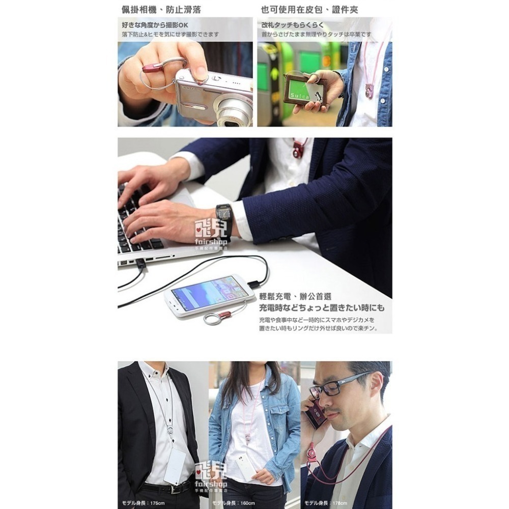 出清特價！多色可選！可拆式【指環】掛繩 手機掛繩 手機吊繩 吊帶 吊飾 掛飾 可旋轉 超便利 胸牌吊繩 識別證【飛兒】-細節圖5