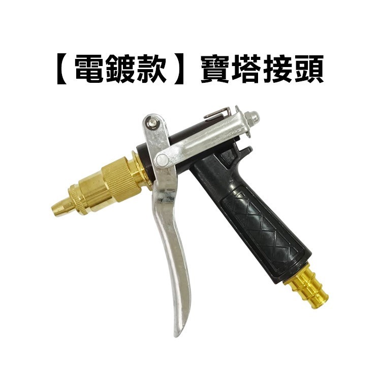 金屬高壓洗車水槍 (奶嘴連接頭) 純銅 防爆水管 家用 澆花 刷車神器 汽車沖噴槍 水槍頭 256飛兒】 8-6-66-規格圖7