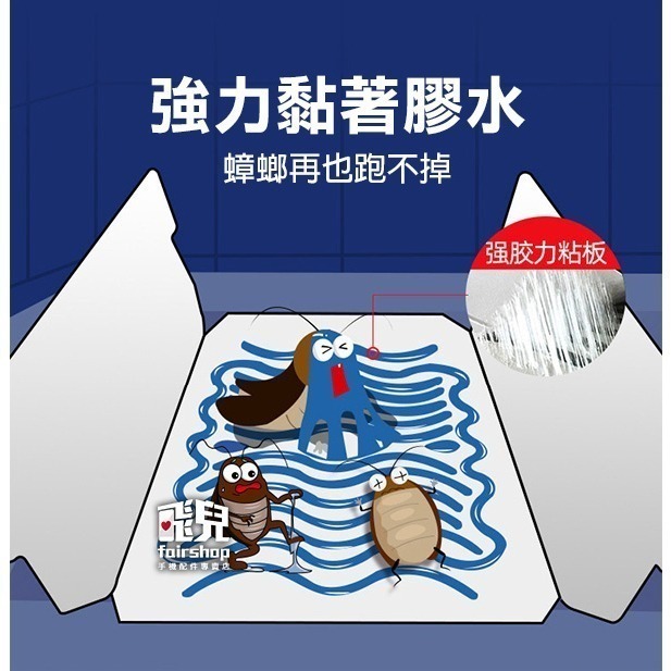《小強再見蟑螂屋  1入》蟑螂盒 黏蟑螂 捕蟑器 補蟑盒 物理滅蟑(黏住) 螂誘捕器 除蟑螂 防蟑螂【飛兒】4-4-25-細節圖4