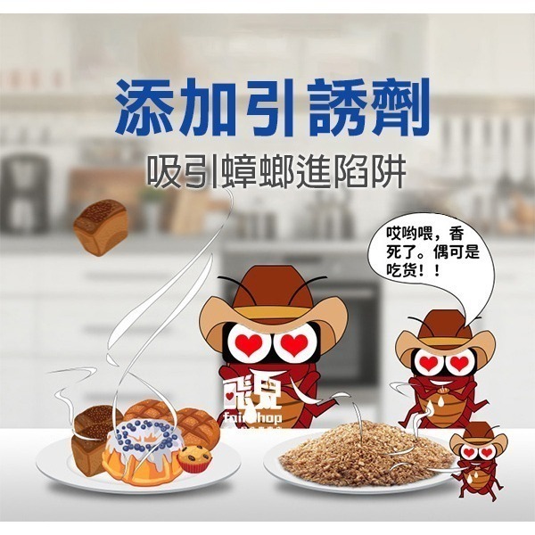 《小強再見蟑螂屋  1入》蟑螂盒 黏蟑螂 捕蟑器 補蟑盒 物理滅蟑(黏住) 螂誘捕器 除蟑螂 防蟑螂【飛兒】4-4-25-細節圖5