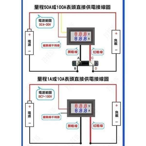 含分流器！DC0-100V 雙數顯電流電壓表 10/50/100A 紅藍 LED 直流 電壓 數位電流 231【飛兒】-細節圖5