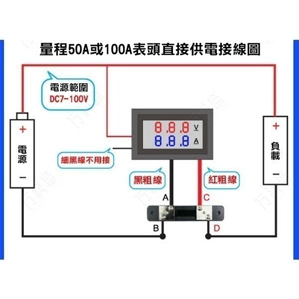 含分流器！DC0-100V 雙數顯電流電壓表 10/50/100A 紅藍 LED 直流 電壓 數位電流 231【飛兒】-細節圖6