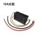含分流器！DC0-100V 雙數顯電流電壓表 10/50/100A 紅藍 LED 直流 電壓 數位電流 231【飛兒】-規格圖8