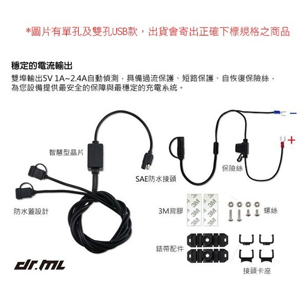 【飛兒】五匹 防水 USB 充電套件 雙孔USB 充電器 充電套件 充電線 檔車 X型 摩托車手機架充電 260 沒特別-細節圖2