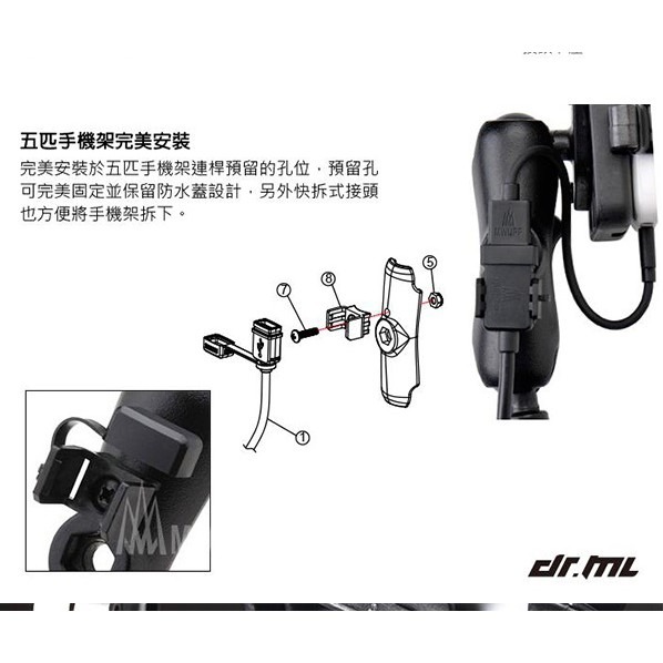 【飛兒】五匹 防水 USB 充電套件 雙孔USB 充電器 充電套件 充電線 檔車 X型 摩托車手機架充電 260 沒特別-細節圖3