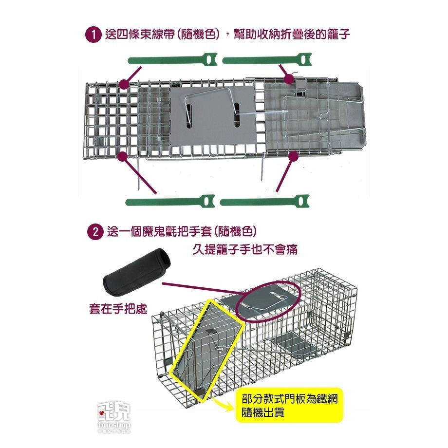 ★多尺寸★送贈品！金屬鍍鋅 捕貓籠 可折疊 誘捕籠 救援籠 捕犬籠 捕狗籠 抓貓籠 誘貓籠【飛兒】1-75/1-101-細節圖2