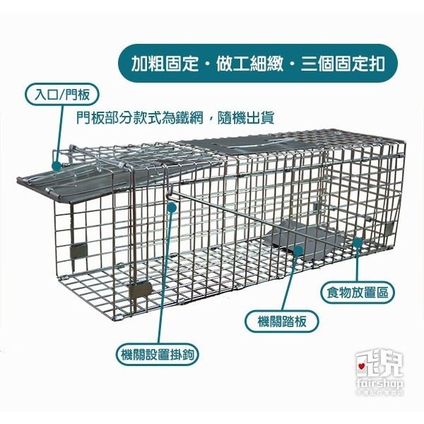 送贈品！金屬鍍鋅 捕貓籠 S-60X18X21cm 可折疊 誘捕籠 救援籠 捕犬籠 捕狗籠 抓貓籠 誘貓籠【飛兒】-細節圖6