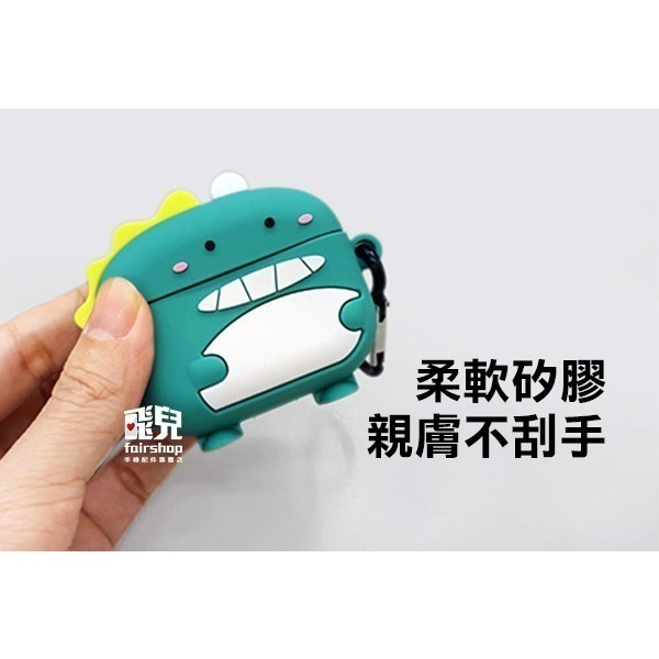 《AirPods Pro2可愛矽膠保護套》藍牙耳機套 耳機殼 矽膠殼 蘋果耳機套 防摔 Apple【飛兒】 Z02-細節圖5