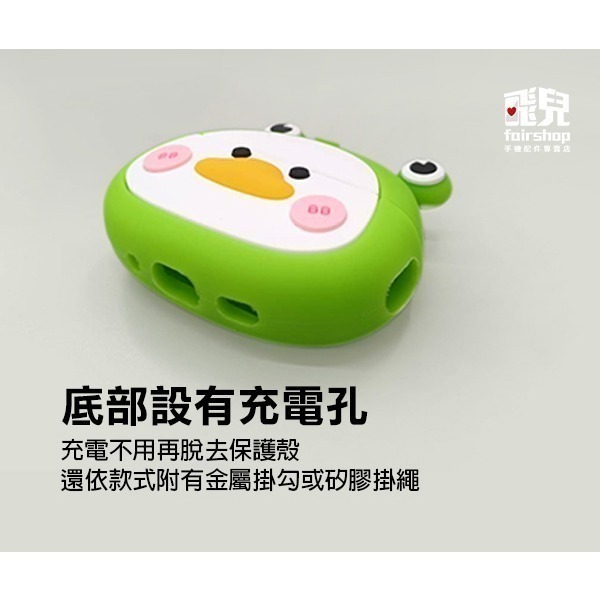 《AirPods Pro2可愛矽膠保護套》藍牙耳機套 耳機殼 矽膠殼 蘋果耳機套 防摔 Apple【飛兒】 Z02-細節圖6