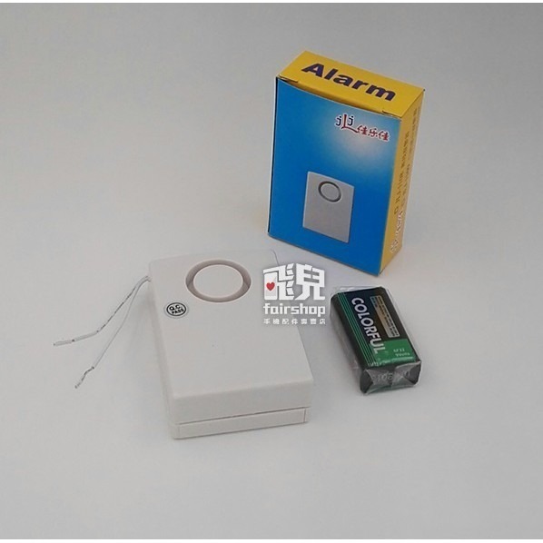 ＊送 9V 電池＊ 斷線防盜 警報器 多功能物品防盜器 防盜警報器 室外斷線警報器 門窗警報器 車庫警報器 77【飛兒】-細節圖2