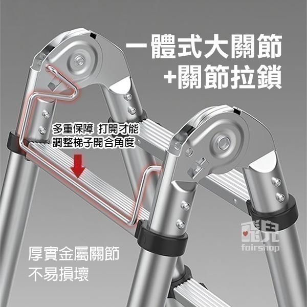 限量優惠 加強版《關節伸縮梯》1.6米+1.6米~3.1米+3.1米 可變一字梯 梯子 加厚 鋁合金 A字梯【飛兒】-細節圖4