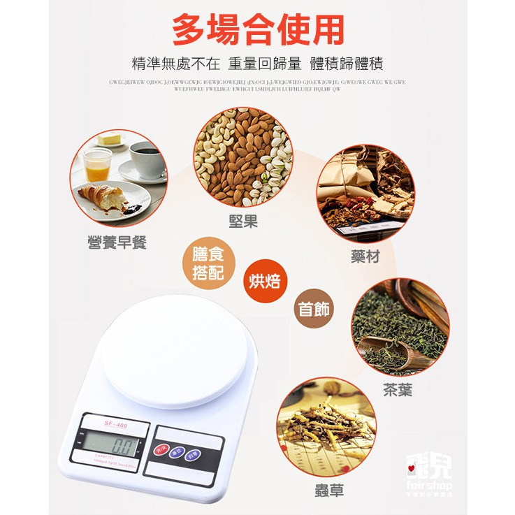 《電子秤5KG~1G》SF400 料理秤 食品電子秤 桌型電子秤 食物秤 家用秤 烘焙秤 廚房秤【飛兒】5-3-11-細節圖2