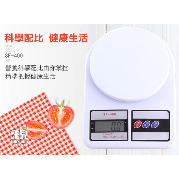 《電子秤5KG~1G》SF400 料理秤 食品電子秤 桌型電子秤 食物秤 家用秤 烘焙秤 廚房秤【飛兒】5-3-11-細節圖3