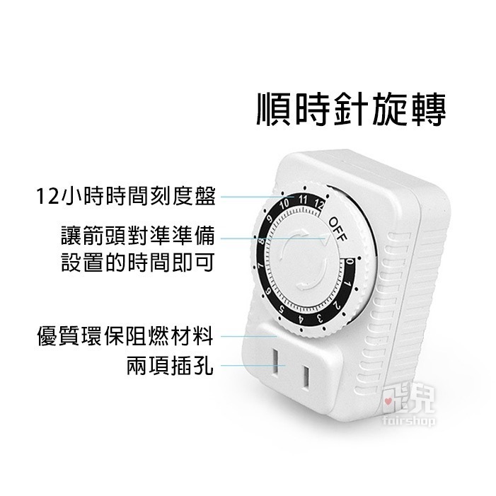 《倒數計時插座定時器 110V 220V》節能定時器 倒數定時器 充電保護插座 定時器開關 機械定時器【飛兒】3-8-細節圖4