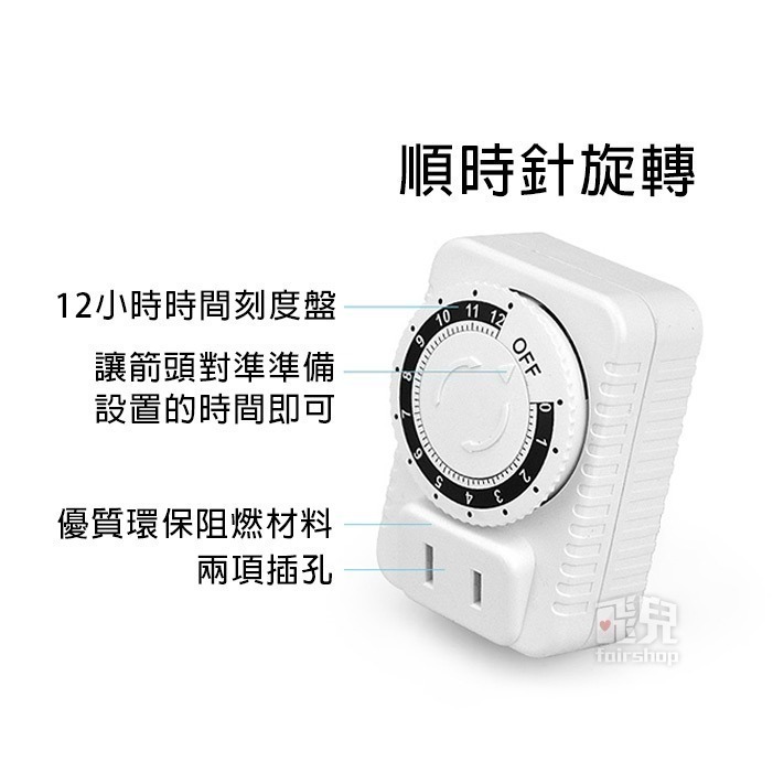 《倒數計時插座定時器 110V 220V》節能定時器 倒數定時器 充電保護插座 定時器開關 機械定時器【飛兒】18-2-細節圖4
