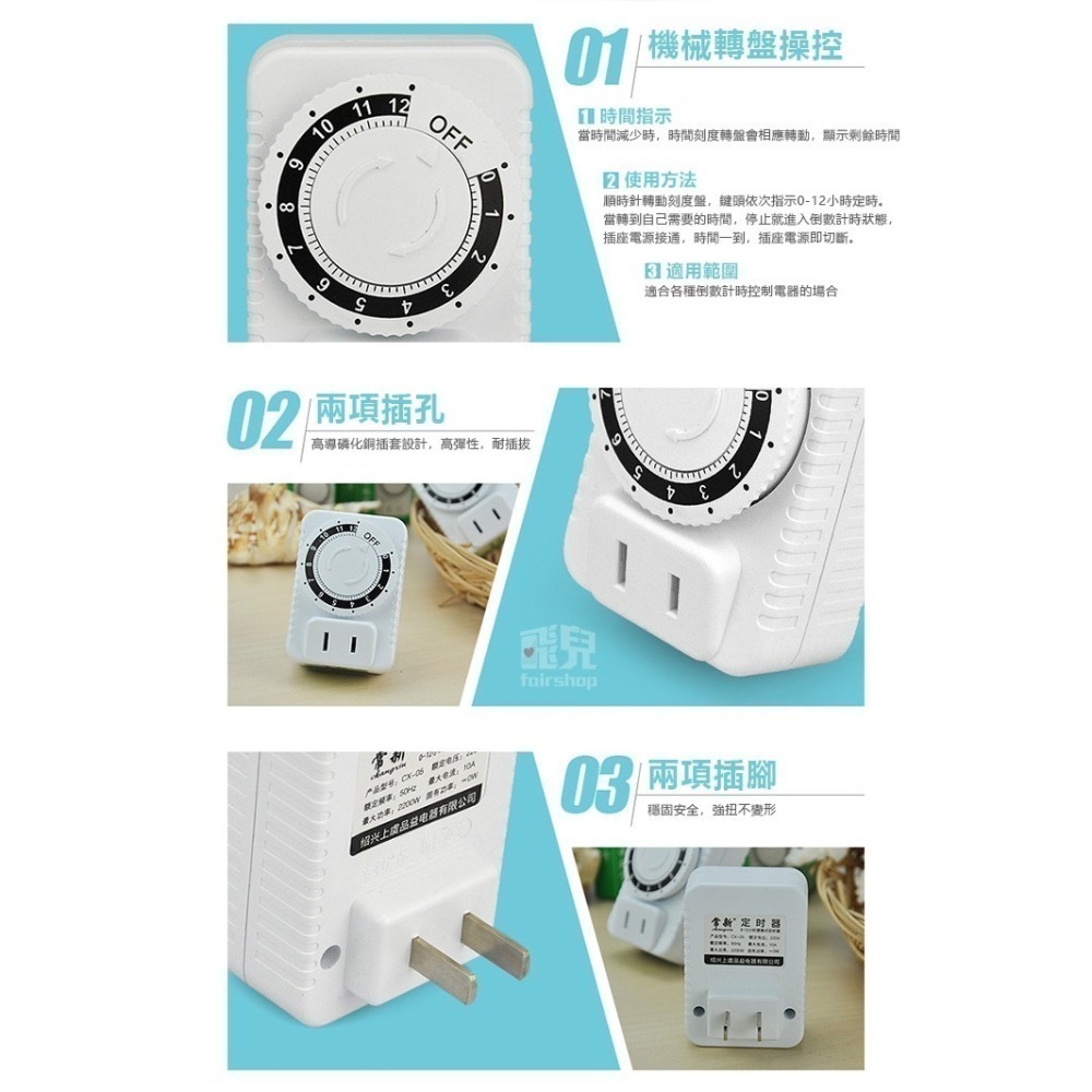 《倒數計時插座定時器 110V 220V》節能定時器 倒數定時器 充電保護插座 定時器開關 機械定時器【飛兒】18-2-細節圖7