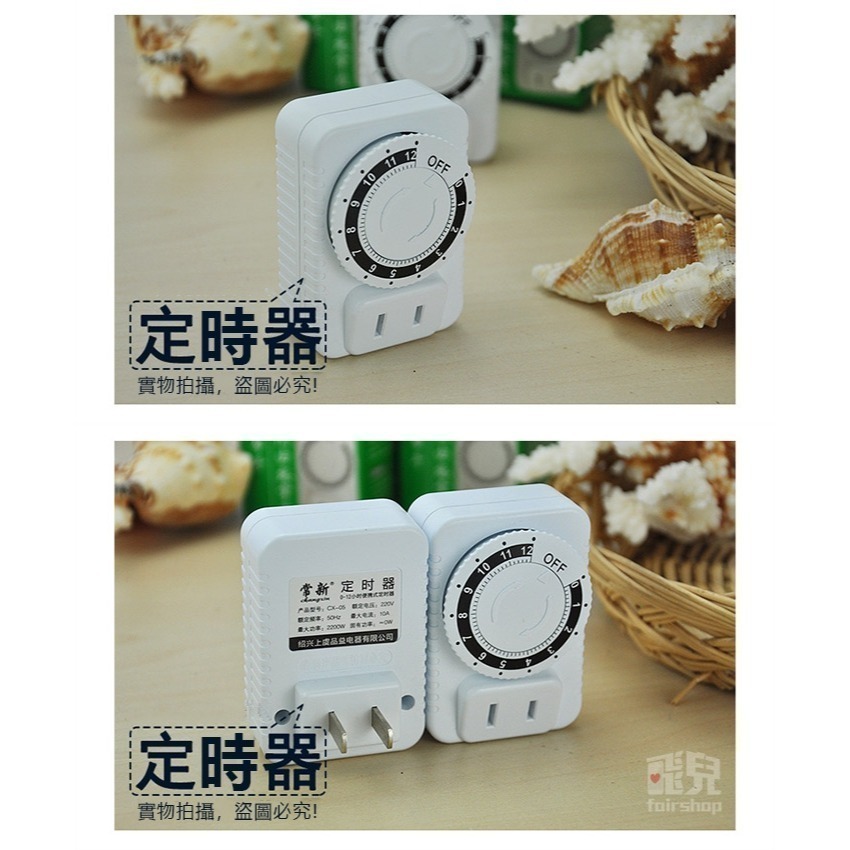 《倒數計時插座定時器 110V 220V》節能定時器 倒數定時器 充電保護插座 定時器開關 機械定時器【飛兒】18-2-細節圖8
