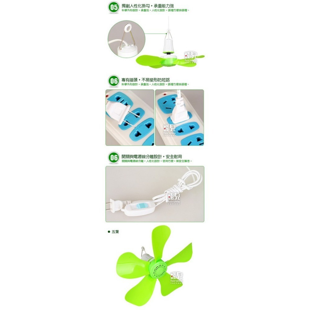 出清特價！送贈品 帳棚內小吊扇 五葉 便攜式迷你吊扇 蚊帳扇 帳篷吊扇 露營吊扇 輕鋼架吊扇【飛兒】 5-4-3-細節圖3