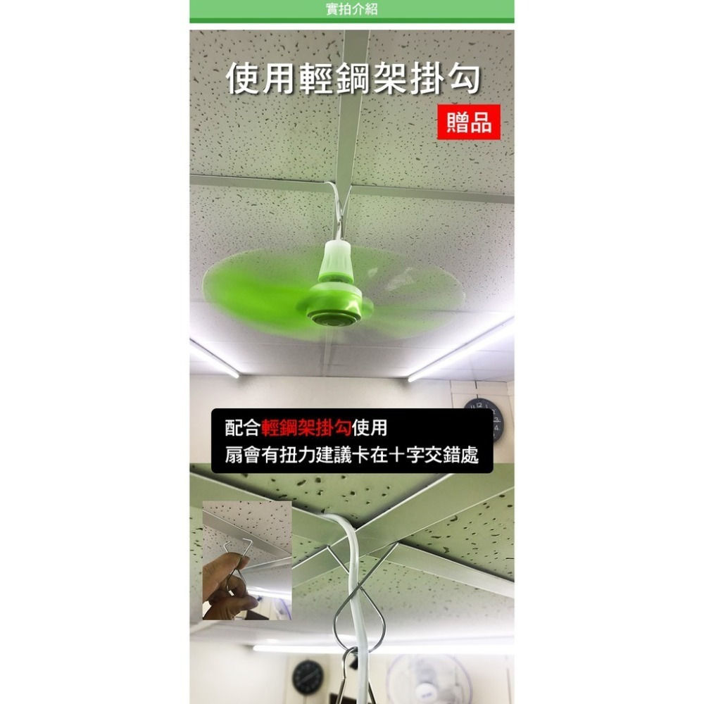 出清特價！送贈品 帳棚內小吊扇 五葉 便攜式迷你吊扇 蚊帳扇 帳篷吊扇 露營吊扇 輕鋼架吊扇【飛兒】 5-4-3-細節圖4