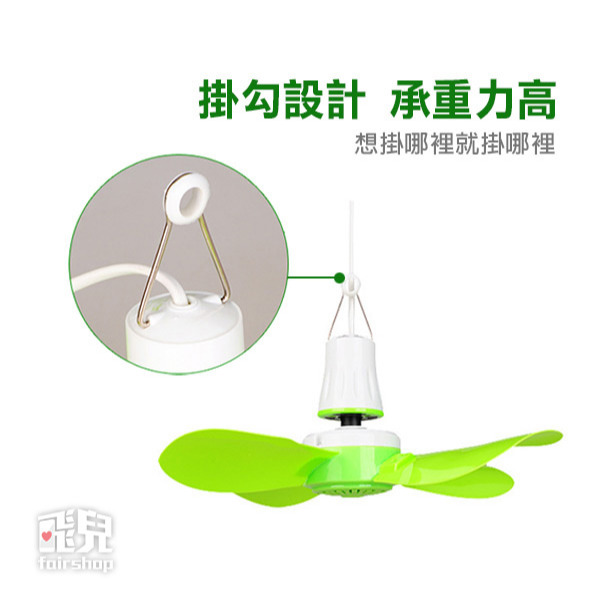 限量優惠！送贈品 收納袋 D型扣環 帳棚內小吊扇 五葉 便攜式迷你吊扇 蚊帳扇 帳篷吊扇 露營吊扇 輕鋼架吊扇【飛兒】-細節圖5