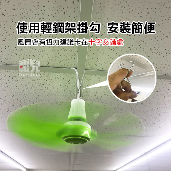 限量優惠！送贈品 收納袋 D型扣環 帳棚內小吊扇 五葉 便攜式迷你吊扇 蚊帳扇 帳篷吊扇 露營吊扇 輕鋼架吊扇【飛兒】-細節圖6