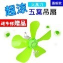 出清特價！送贈品 帳棚內小吊扇 五葉 便攜式迷你吊扇 蚊帳扇 帳篷吊扇 露營吊扇 輕鋼架吊扇【飛兒】 5-4-3-規格圖8